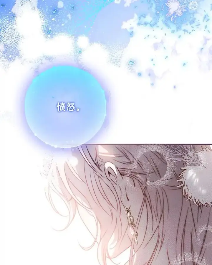 漫画《驯服暴君后逃跑了》85.坦白第36张图