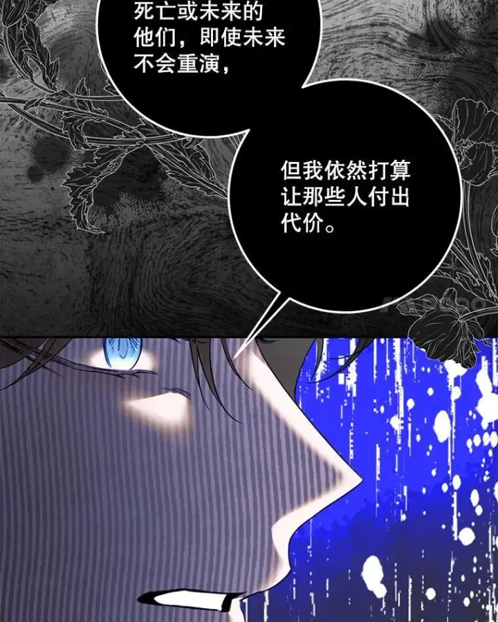漫画《驯服暴君后逃跑了》85.坦白第38张图