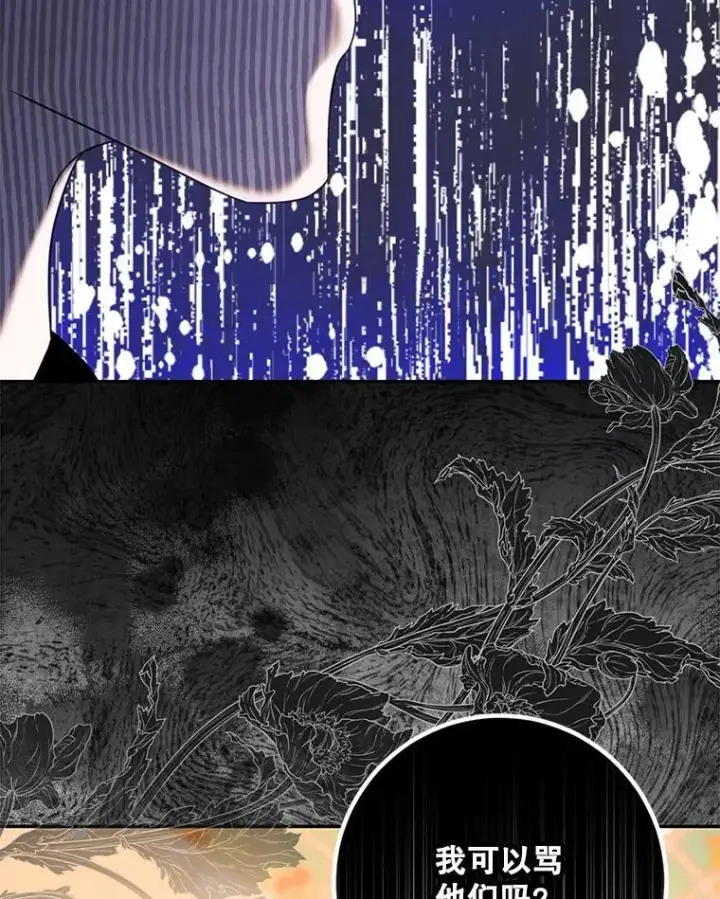 漫画《驯服暴君后逃跑了》85.坦白第39张图