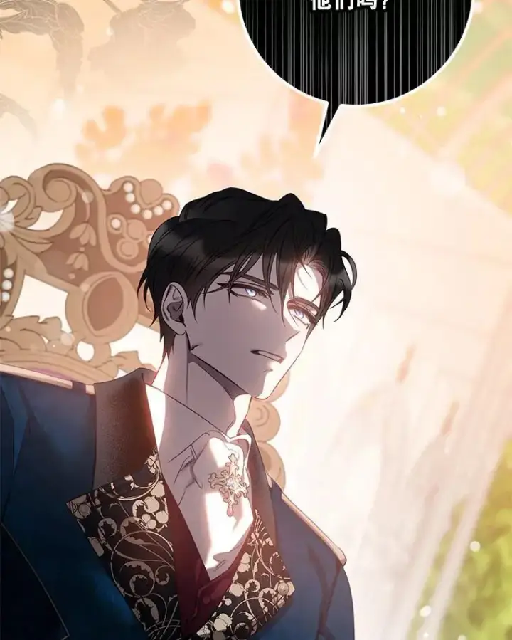 漫画《驯服暴君后逃跑了》85.坦白第40张图