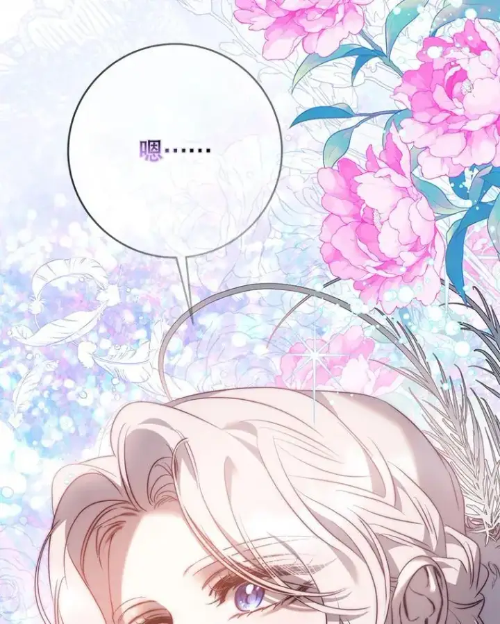 漫画《驯服暴君后逃跑了》85.坦白第42张图