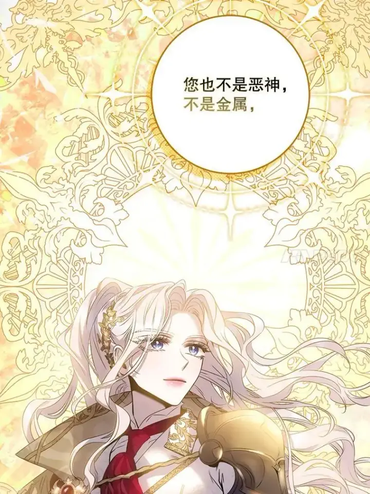 漫画《驯服暴君后逃跑了》85.坦白第48张图