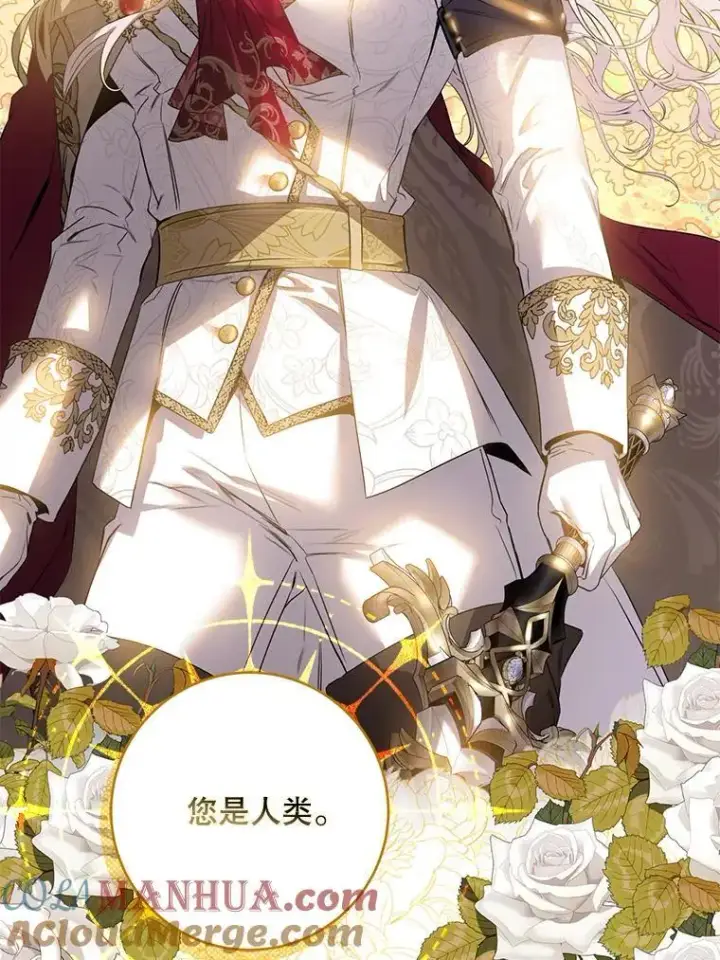 漫画《驯服暴君后逃跑了》85.坦白第49张图