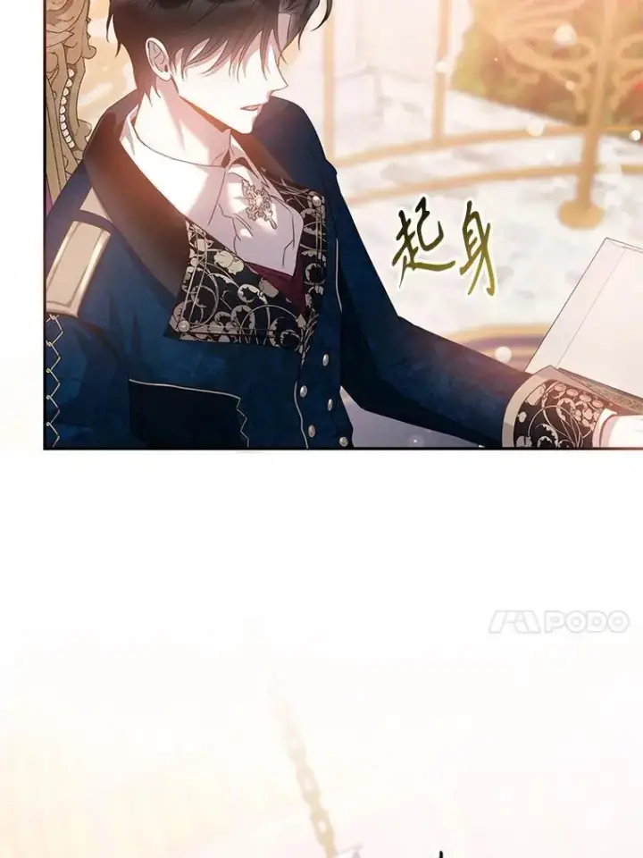 漫画《驯服暴君后逃跑了》85.坦白第51张图