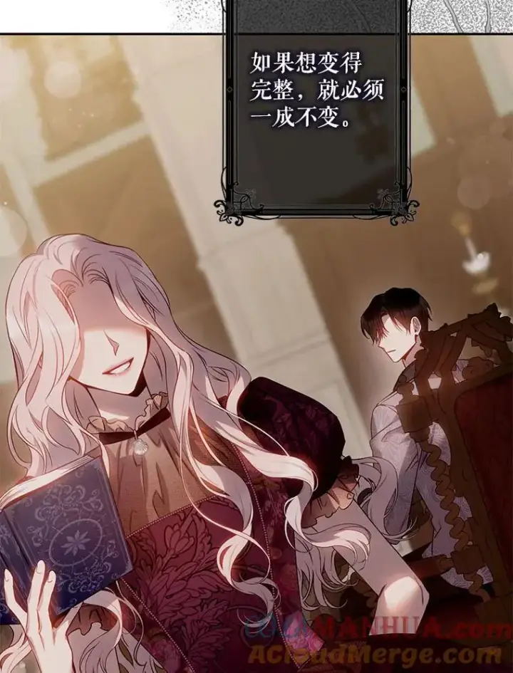 漫画《驯服暴君后逃跑了》85.坦白第65张图