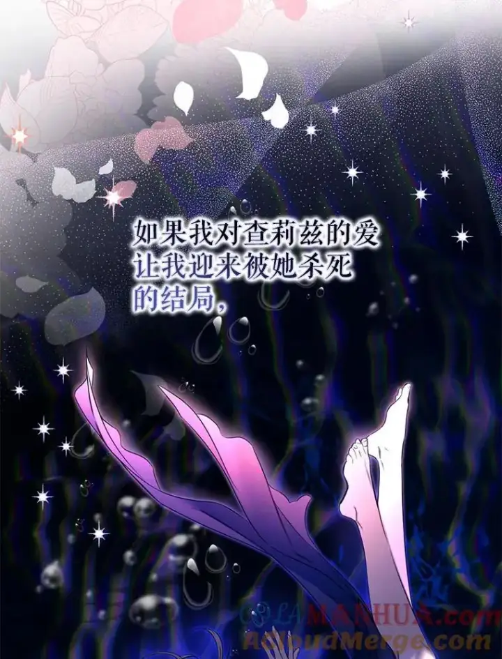 漫画《驯服暴君后逃跑了》85.坦白第69张图
