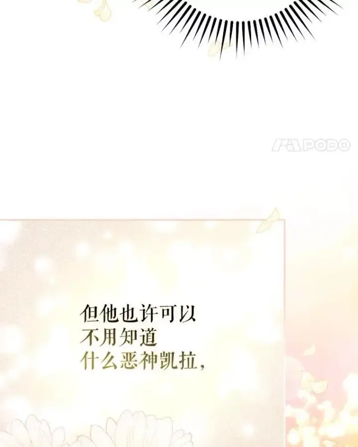 漫画《驯服暴君后逃跑了》85.坦白第87张图