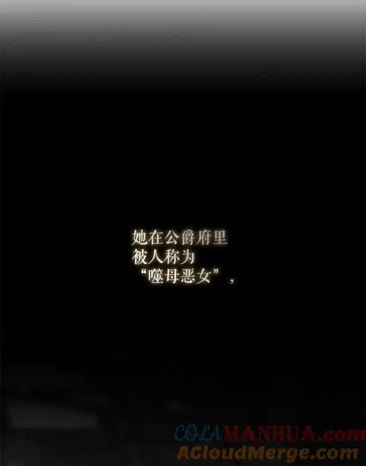 漫画《驯服暴君后逃跑了》85.坦白第9张图