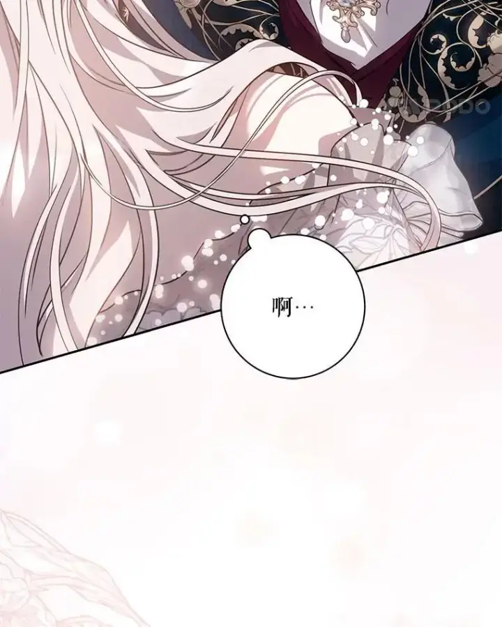 漫画《驯服暴君后逃跑了》85.坦白第94张图