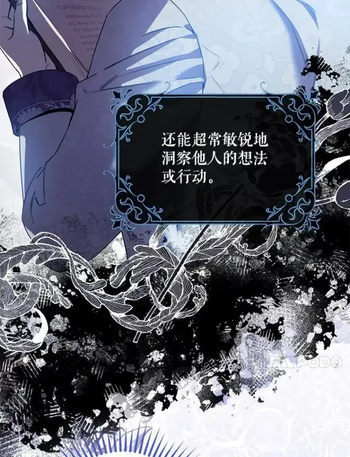 漫画《驯服暴君后逃跑了》87.离别之前第10张图