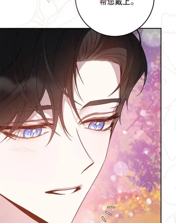 漫画《驯服暴君后逃跑了》87.离别之前第104张图