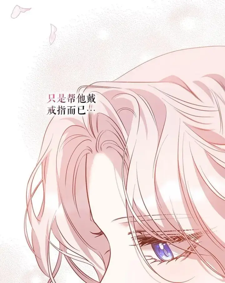 漫画《驯服暴君后逃跑了》87.离别之前第108张图