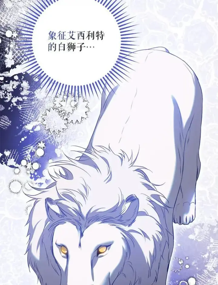 漫画《驯服暴君后逃跑了》87.离别之前第11张图