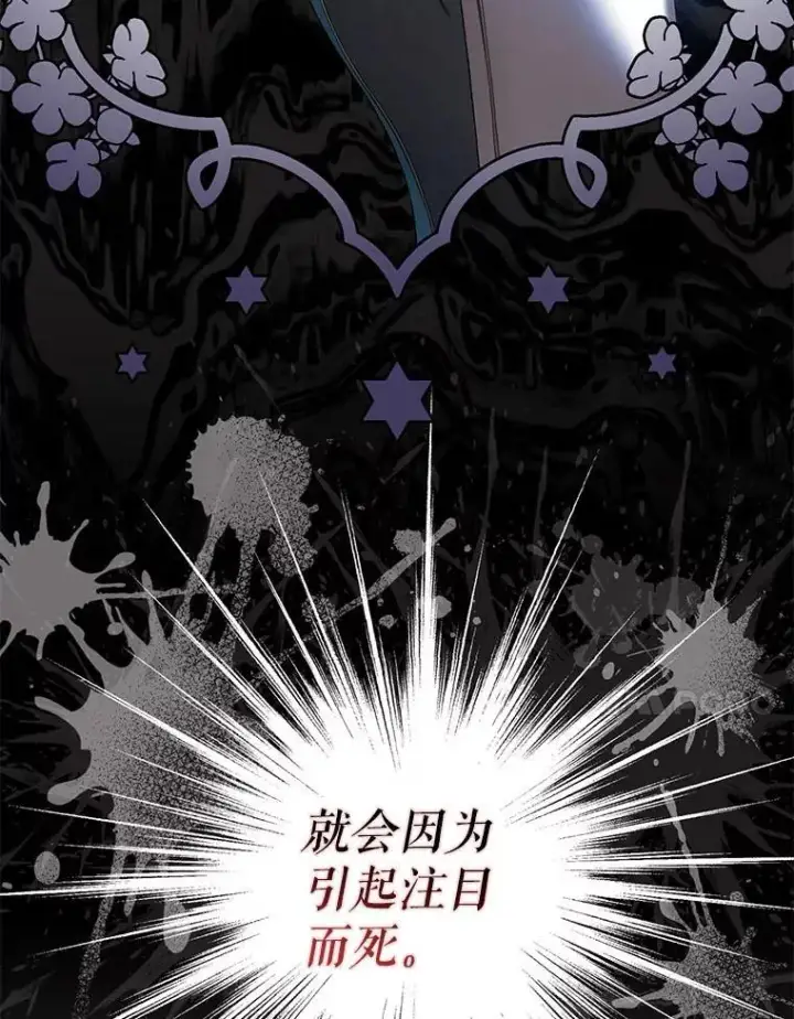 漫画《驯服暴君后逃跑了》87.离别之前第20张图
