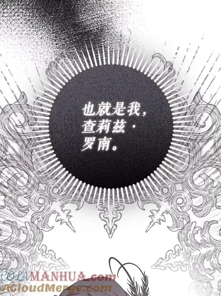 漫画《驯服暴君后逃跑了》87.离别之前第33张图