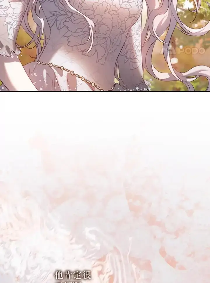 漫画《驯服暴君后逃跑了》87.离别之前第51张图