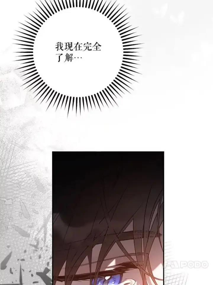漫画《驯服暴君后逃跑了》87.离别之前第63张图