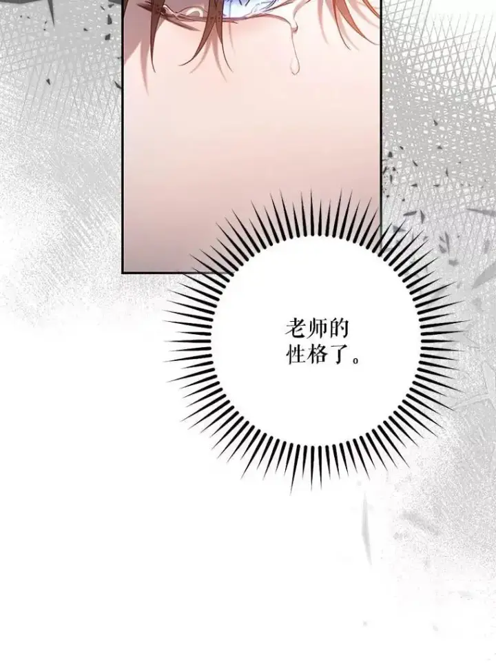 漫画《驯服暴君后逃跑了》87.离别之前第64张图
