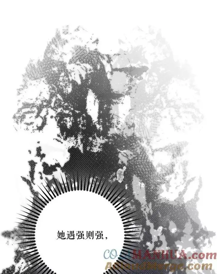 漫画《驯服暴君后逃跑了》87.离别之前第65张图