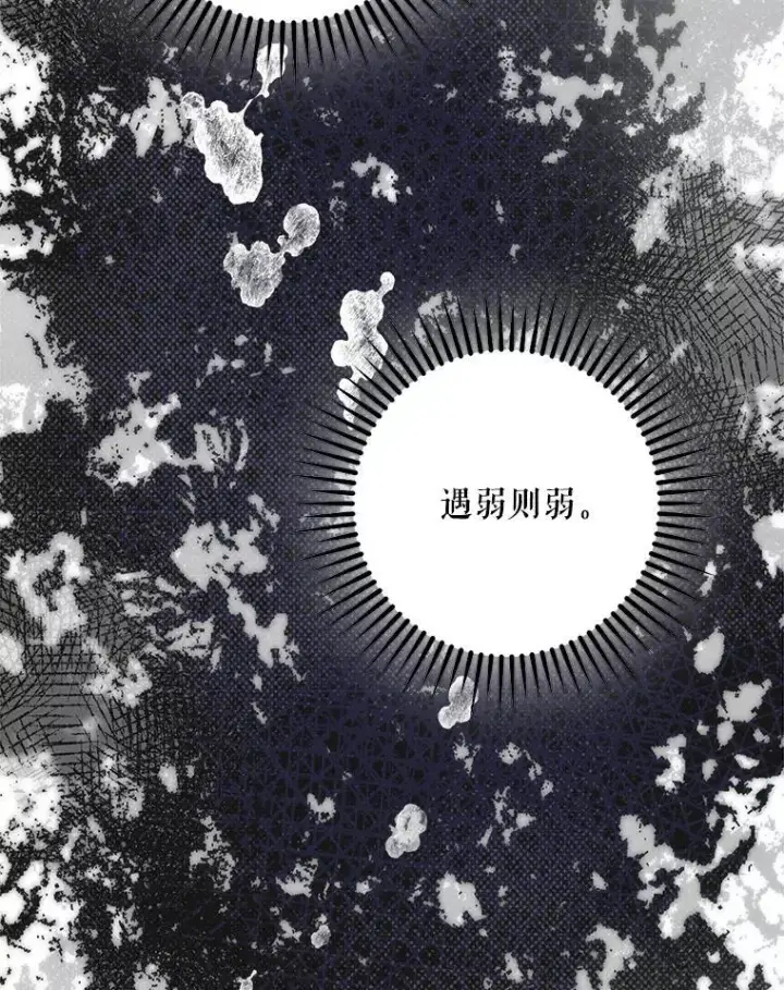漫画《驯服暴君后逃跑了》87.离别之前第66张图