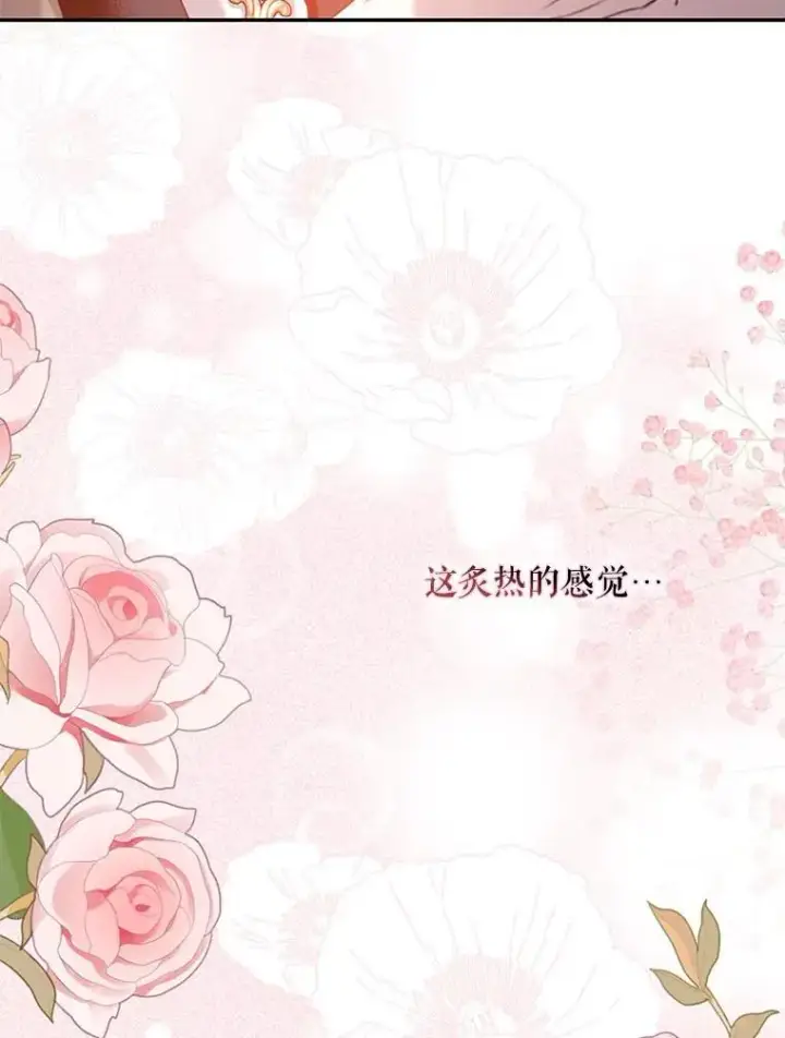 漫画《驯服暴君后逃跑了》87.离别之前第78张图