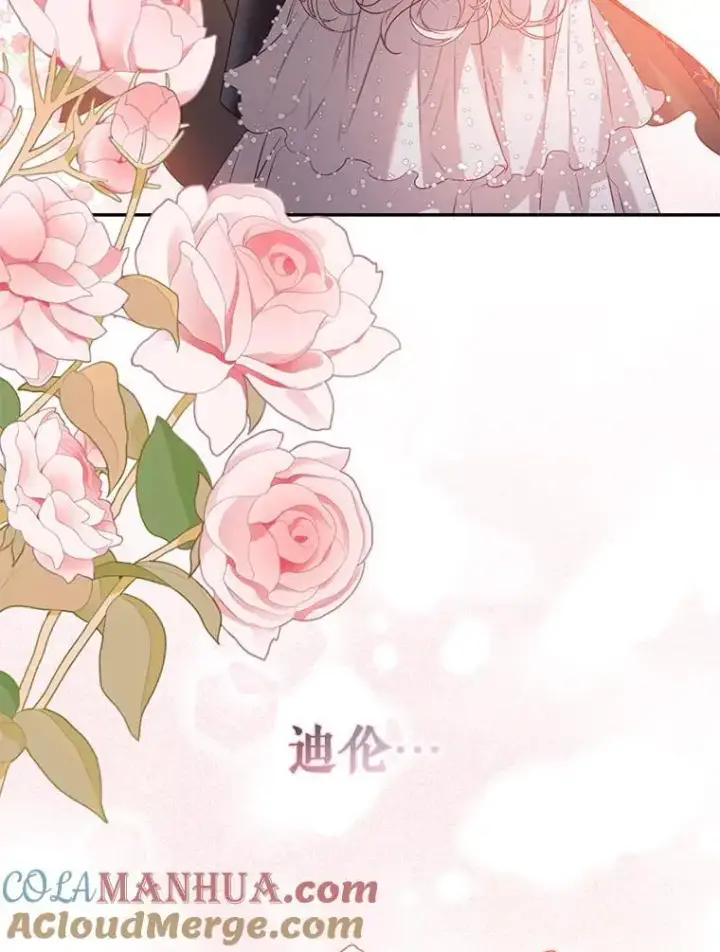 漫画《驯服暴君后逃跑了》87.离别之前第81张图
