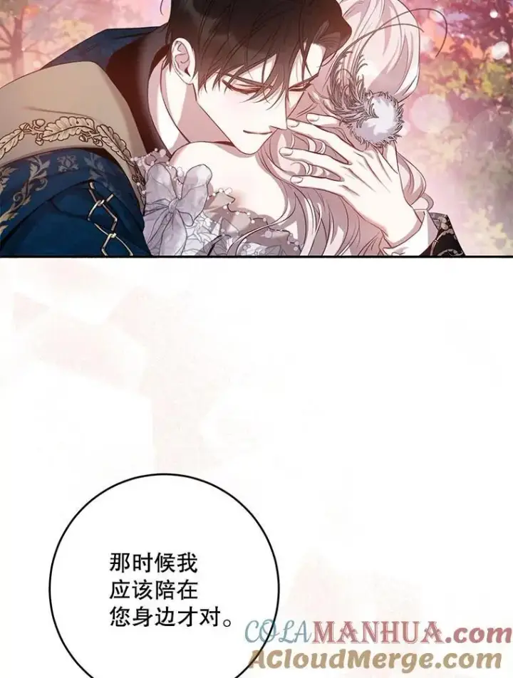 漫画《驯服暴君后逃跑了》87.离别之前第89张图