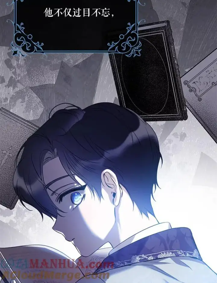 漫画《驯服暴君后逃跑了》87.离别之前第9张图