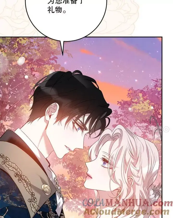 漫画《驯服暴君后逃跑了》87.离别之前第93张图