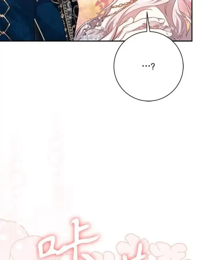 漫画《驯服暴君后逃跑了》87.离别之前第94张图