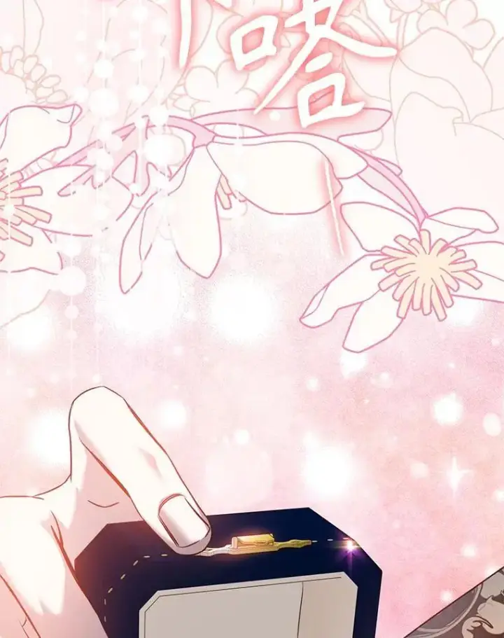 漫画《驯服暴君后逃跑了》87.离别之前第95张图