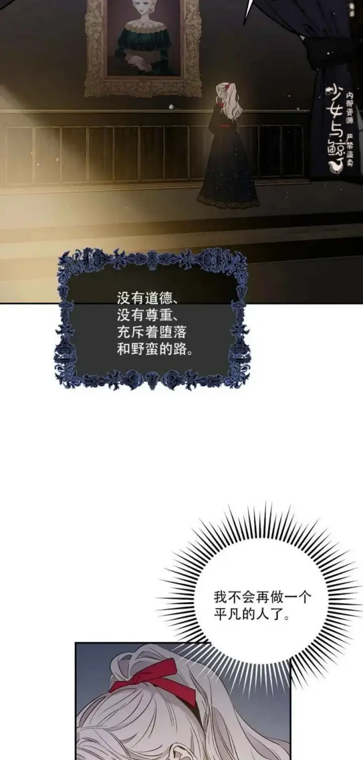 漫画《驯服暴君后逃跑了》3.复仇计划开始第12张图