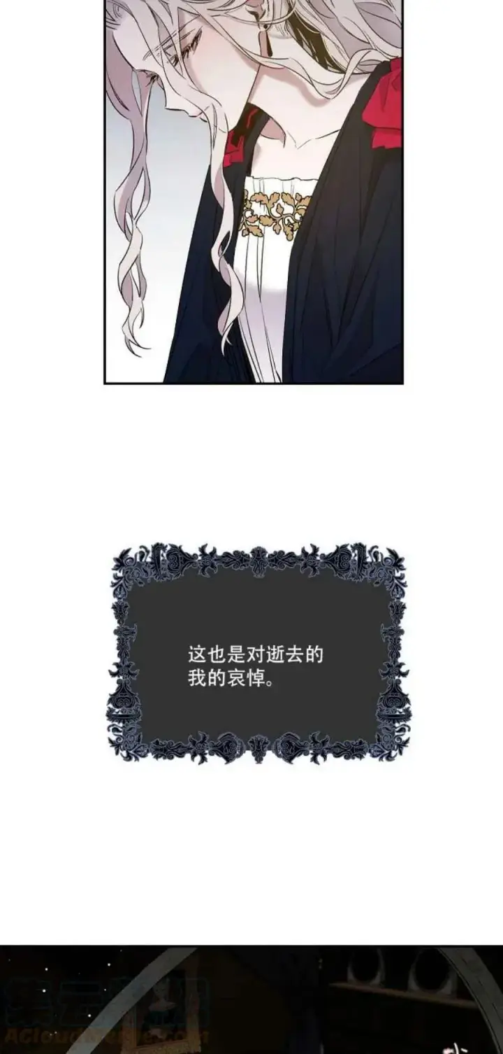 漫画《驯服暴君后逃跑了》3.复仇计划开始第13张图