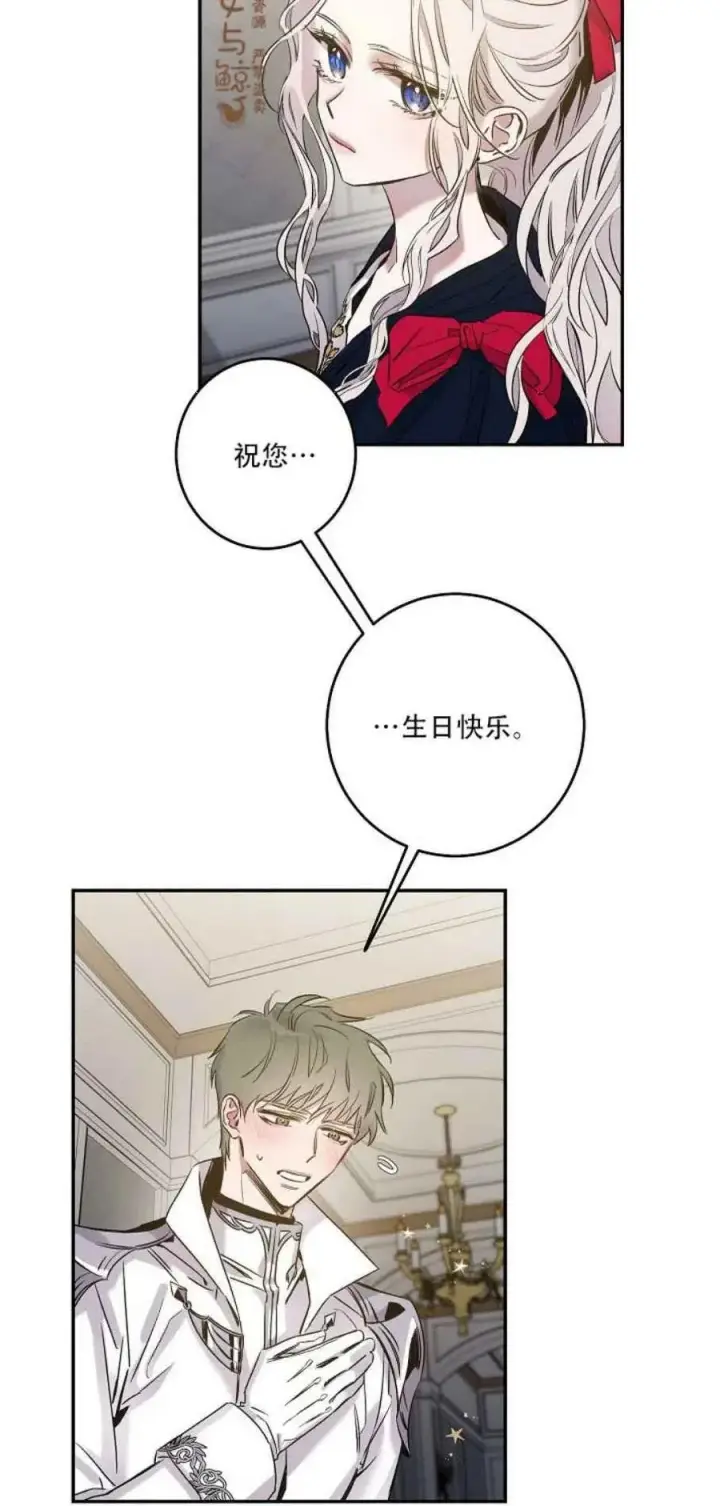 漫画《驯服暴君后逃跑了》3.复仇计划开始第17张图