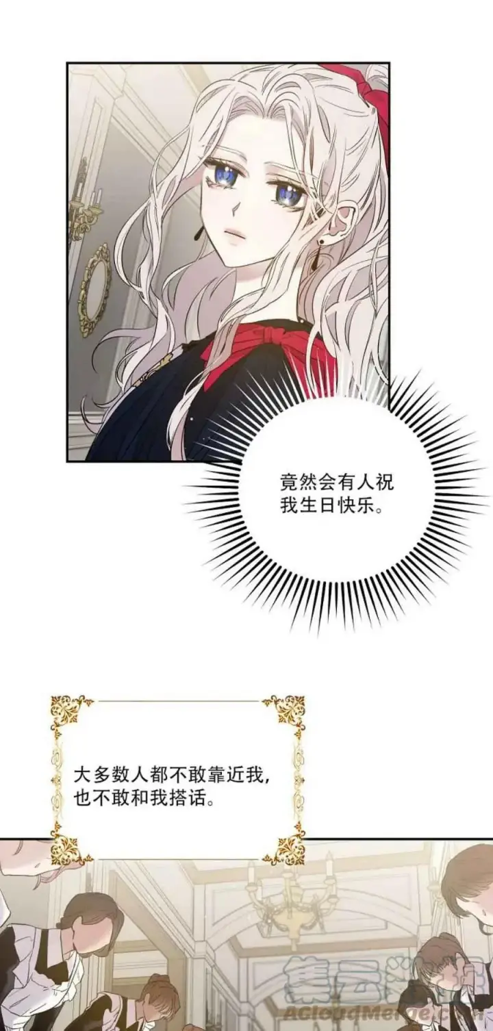 漫画《驯服暴君后逃跑了》3.复仇计划开始第19张图
