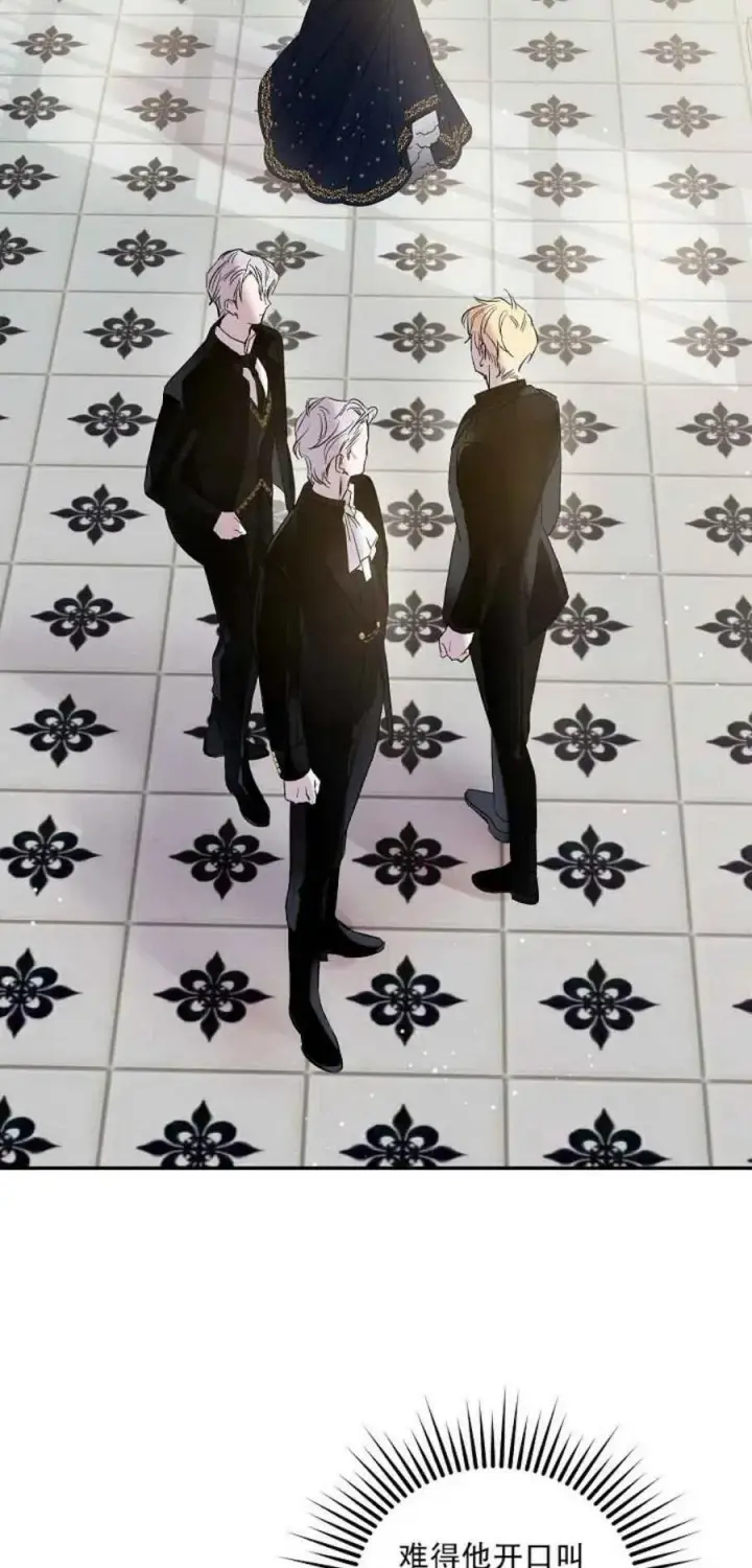漫画《驯服暴君后逃跑了》3.复仇计划开始第27张图