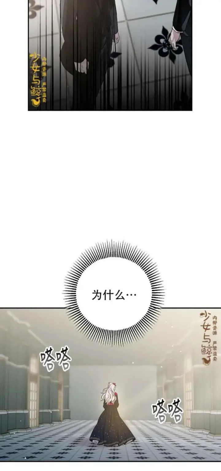 漫画《驯服暴君后逃跑了》3.复仇计划开始第33张图