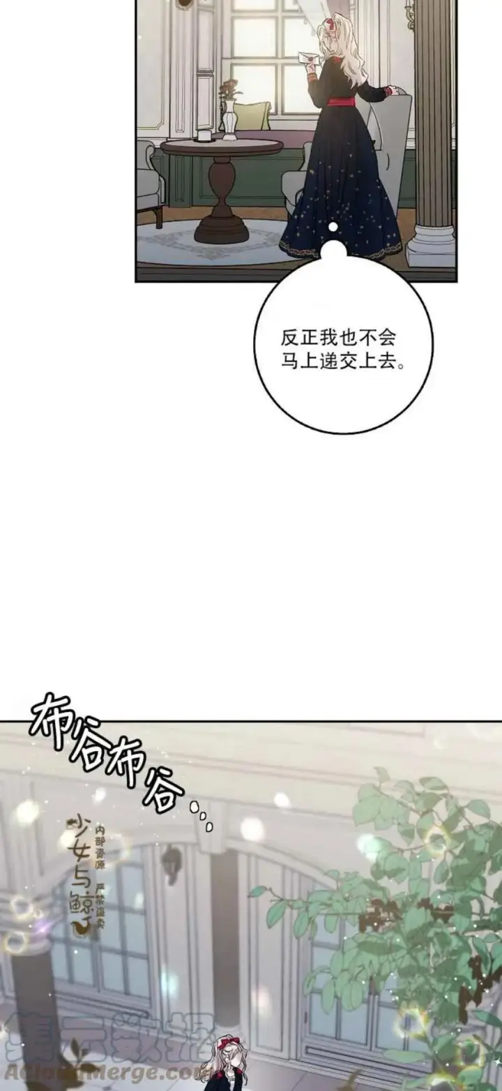 漫画《驯服暴君后逃跑了》3.复仇计划开始第4张图