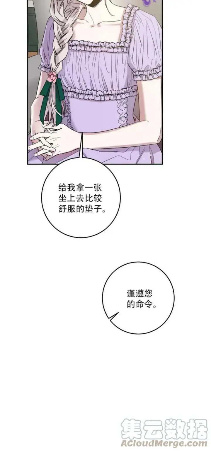 漫画《驯服暴君后逃跑了》3.复仇计划开始第40张图