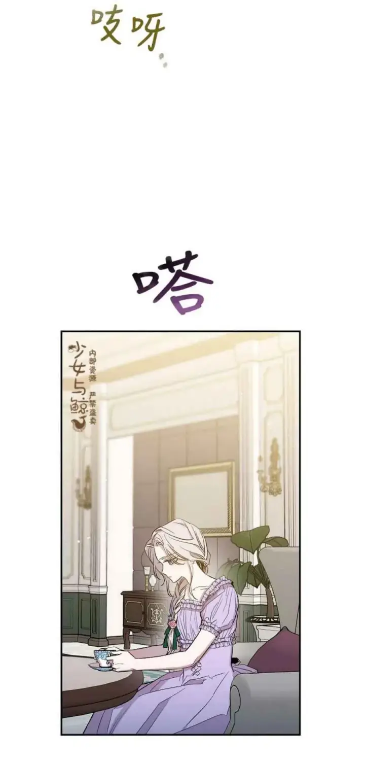 漫画《驯服暴君后逃跑了》3.复仇计划开始第42张图