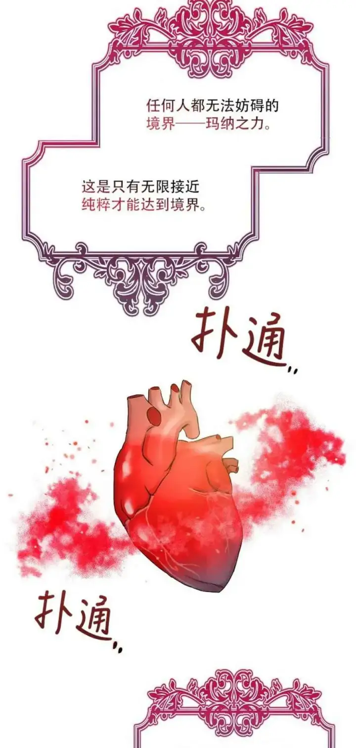漫画《驯服暴君后逃跑了》3.复仇计划开始第44张图