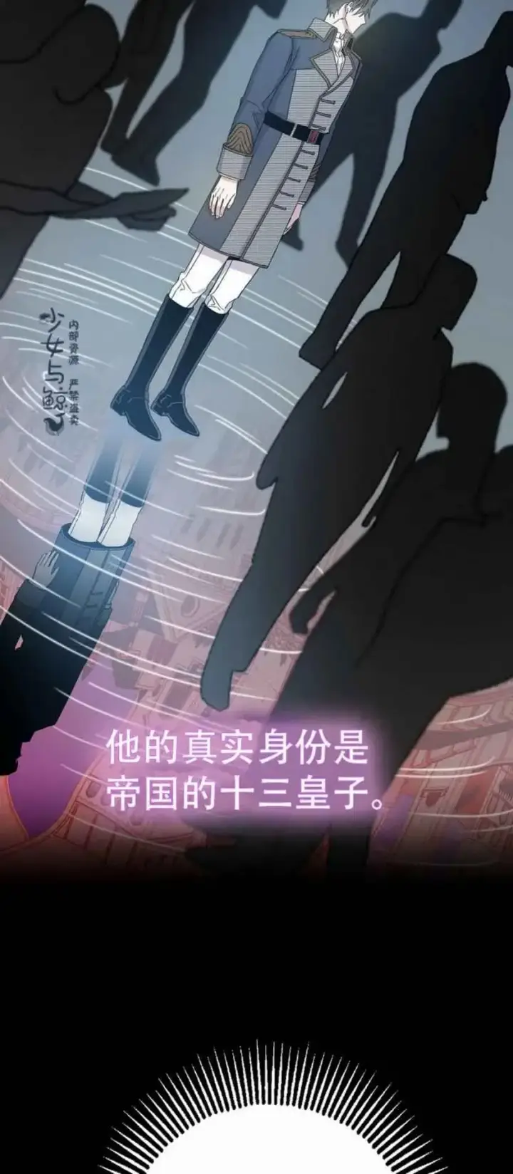 漫画《驯服暴君后逃跑了》3.复仇计划开始第54张图