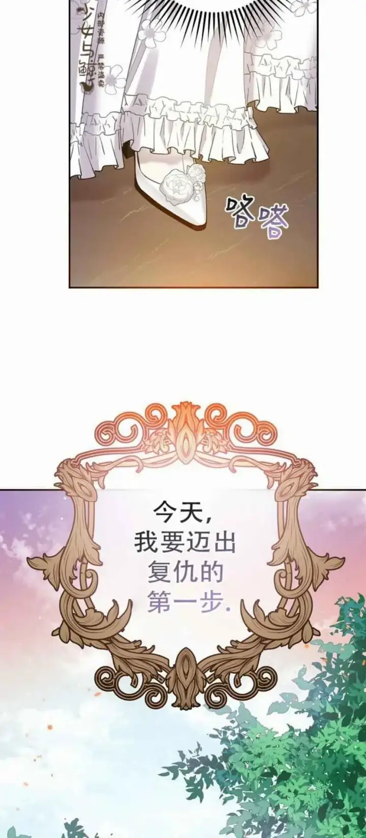 漫画《驯服暴君后逃跑了》3.复仇计划开始第59张图