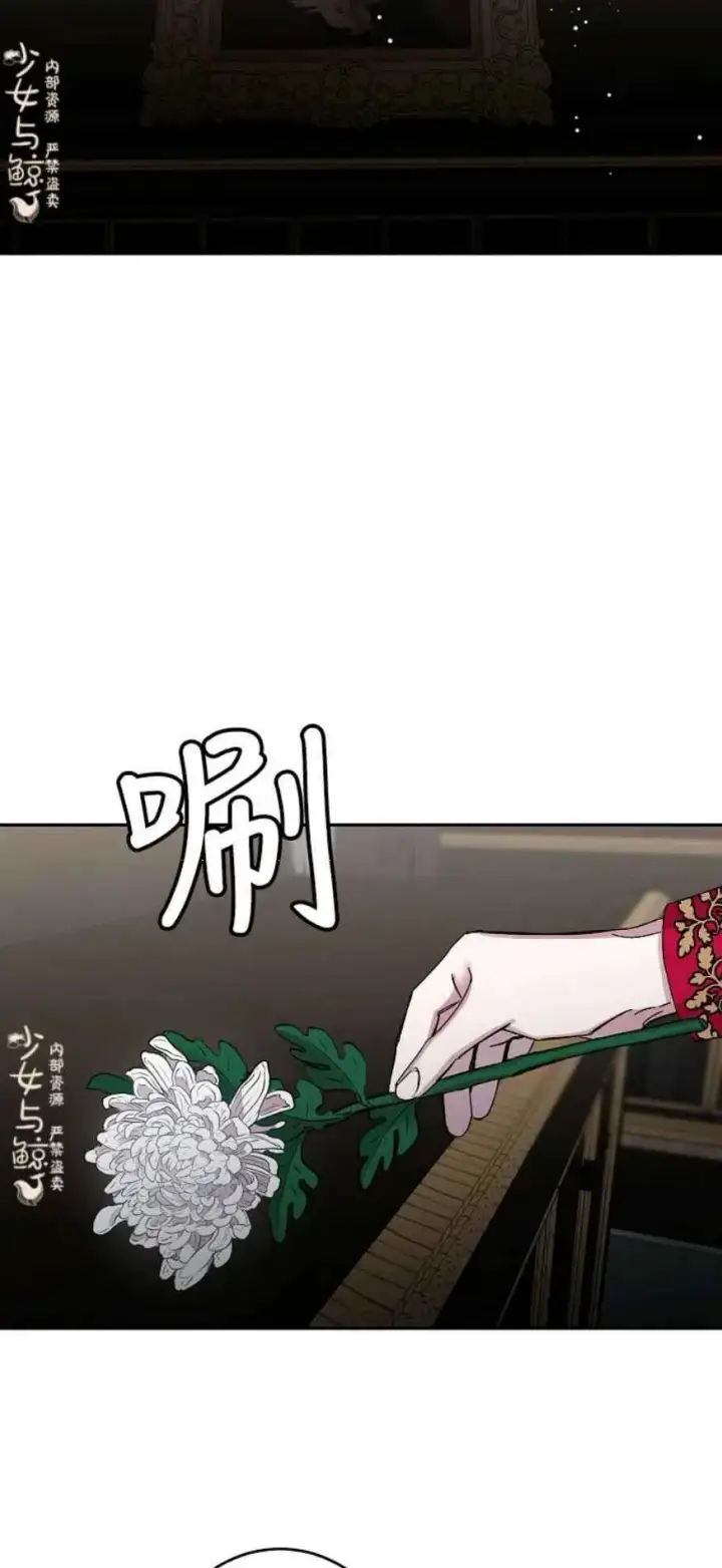 漫画《驯服暴君后逃跑了》3.复仇计划开始第6张图