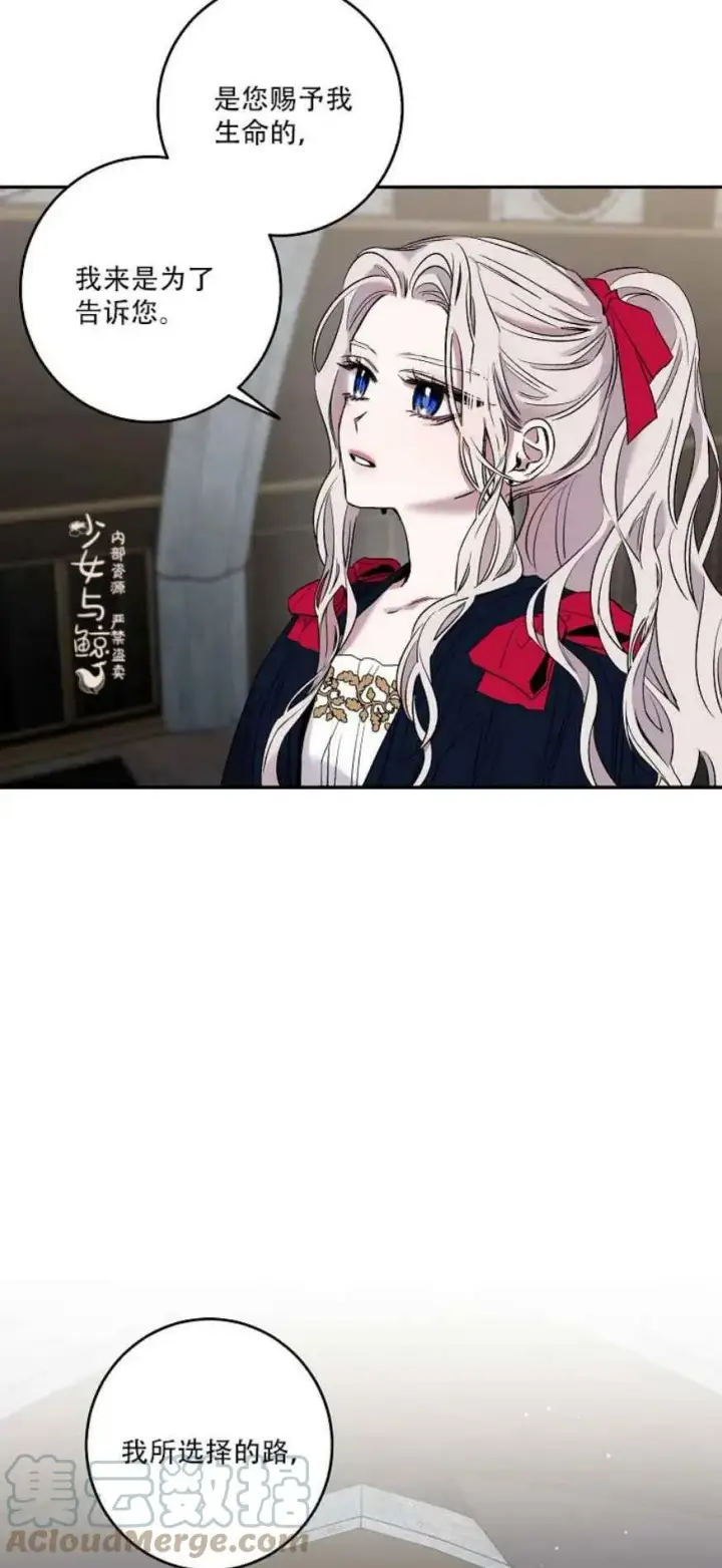 漫画《驯服暴君后逃跑了》3.复仇计划开始第7张图