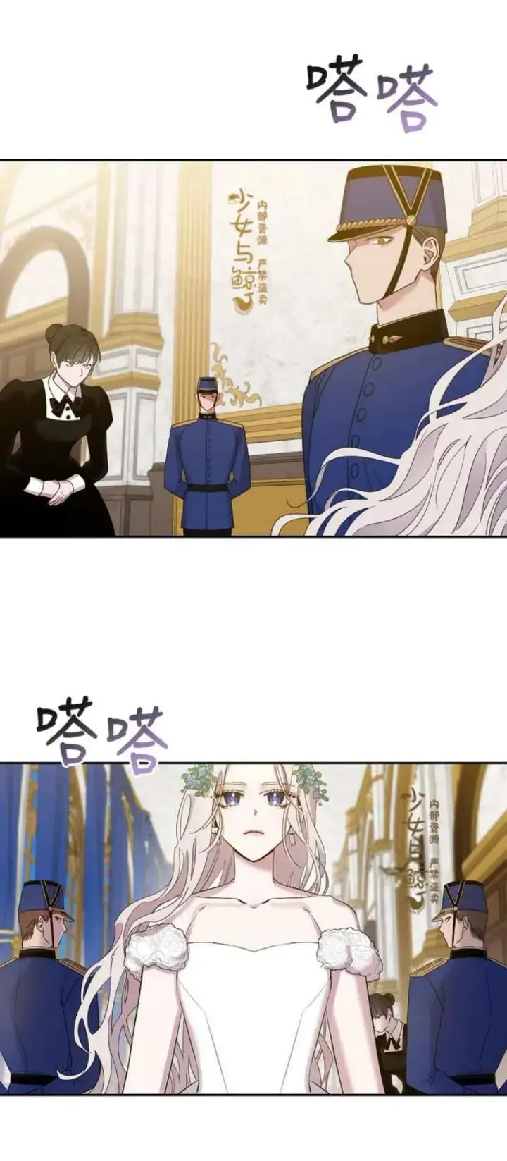 漫画《驯服暴君后逃跑了》4.初见第12张图