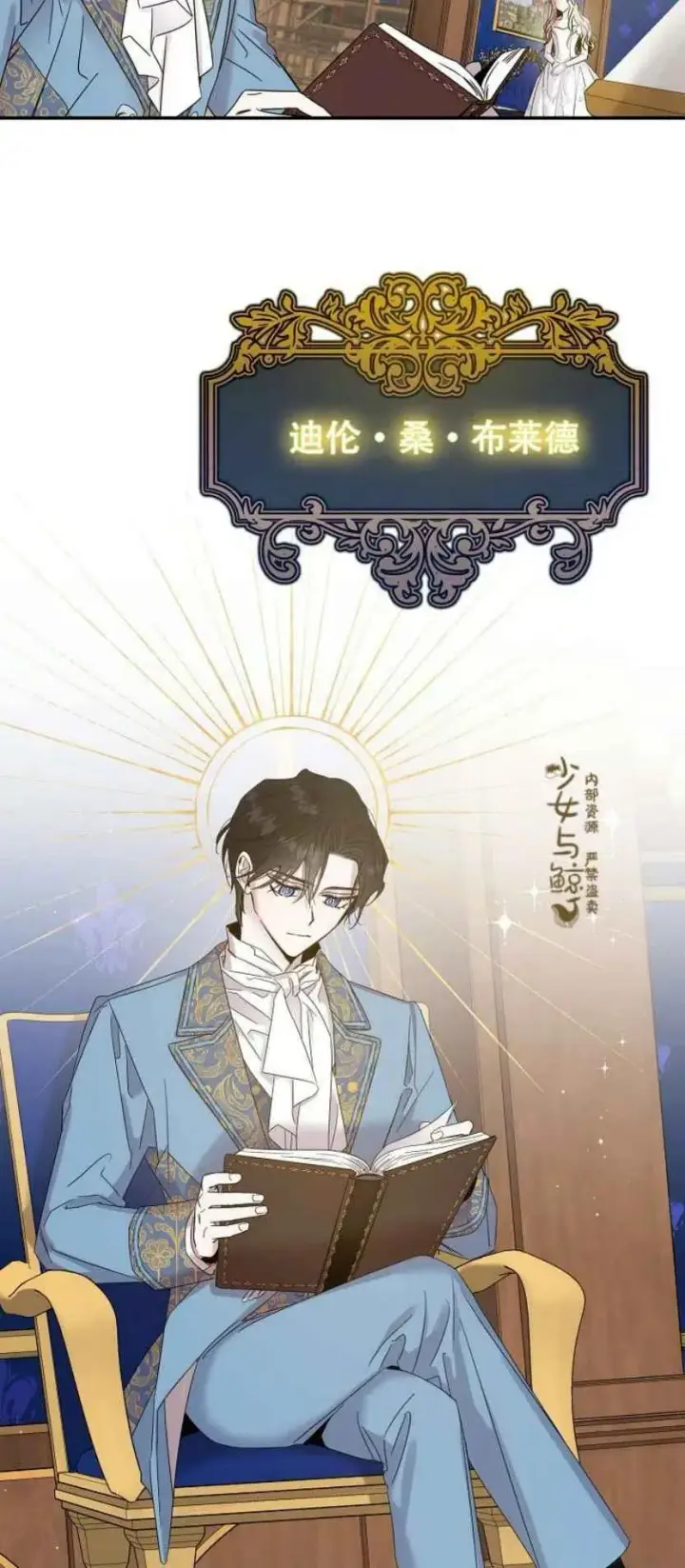 漫画《驯服暴君后逃跑了》4.初见第14张图