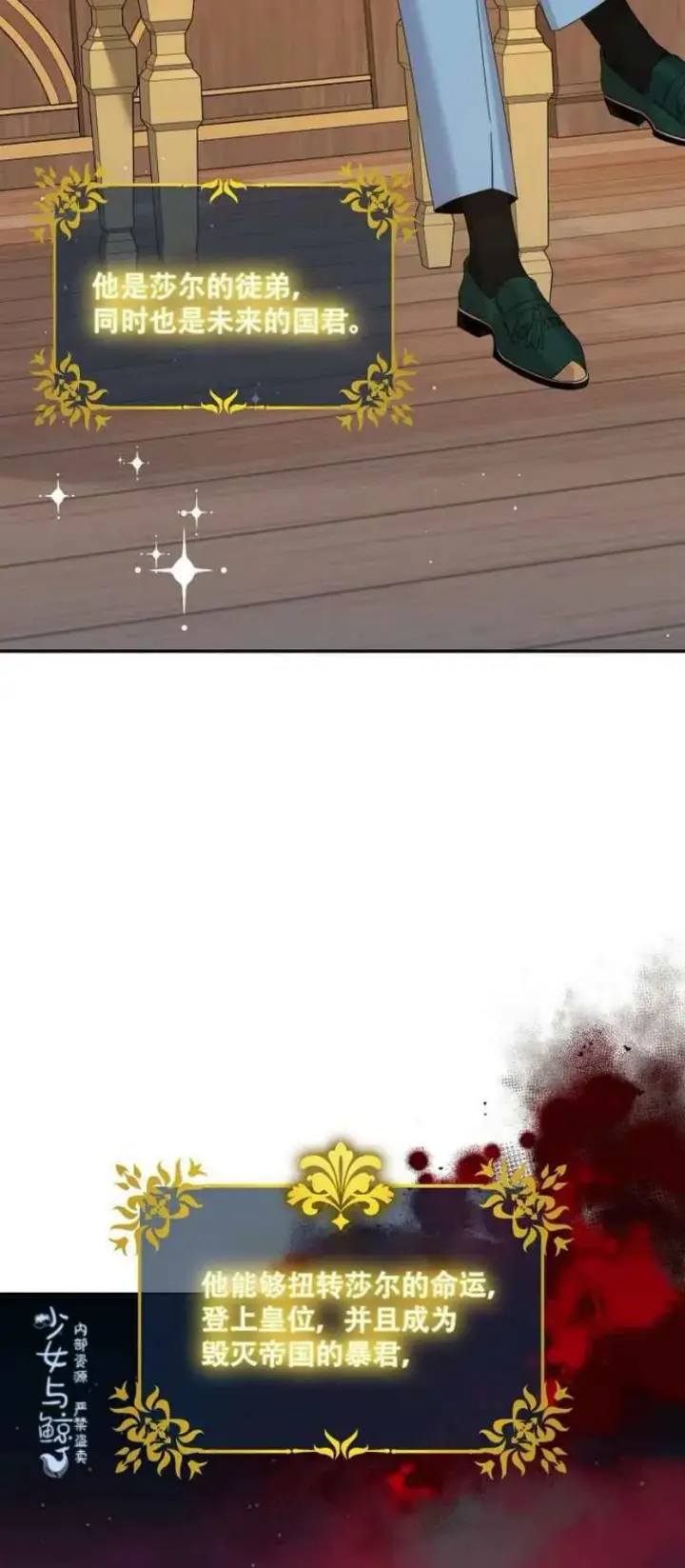 漫画《驯服暴君后逃跑了》4.初见第15张图