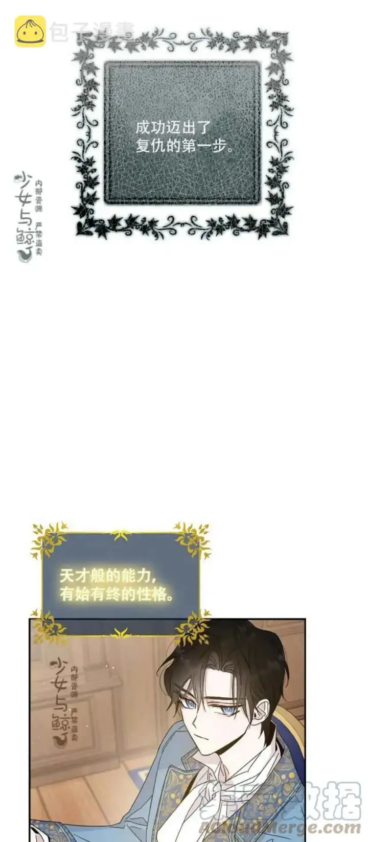 漫画《驯服暴君后逃跑了》4.初见第19张图