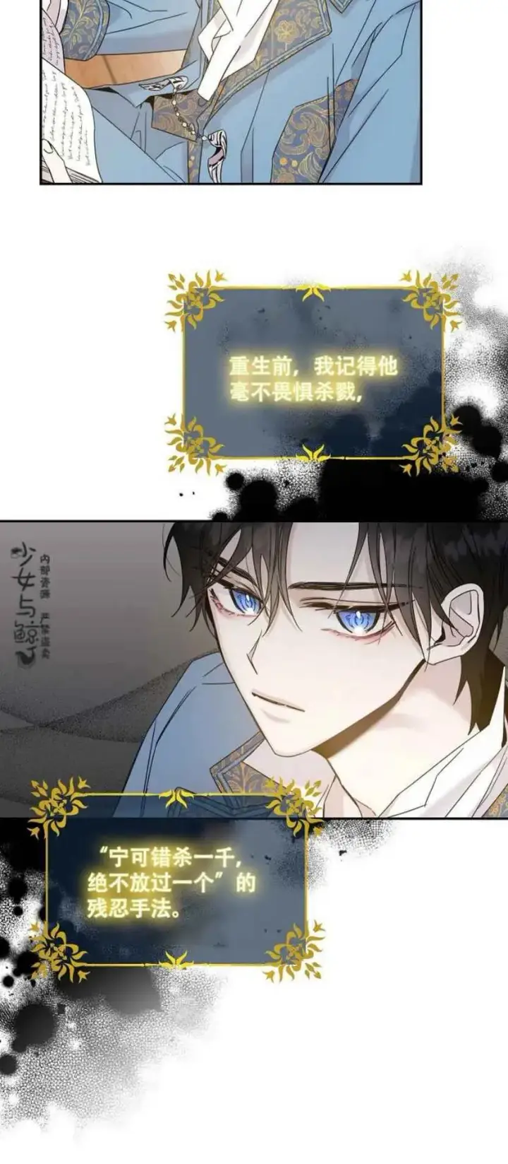 漫画《驯服暴君后逃跑了》4.初见第20张图